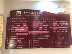 -广州市正骨医院