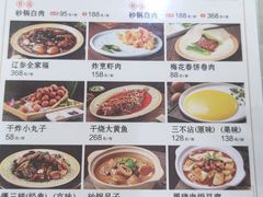 -砂锅居(西四店)