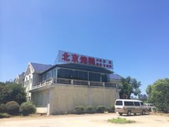 -东湖食堂·湖景餐厅•会议
