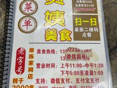 -贞姨美食·老字号海鲜大排档