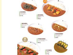 菜单-COCO壱番屋(北京平安国际金融中心店)