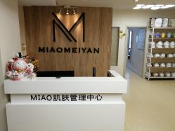 门面-韩国淼美颜皮肤管理官方直营店