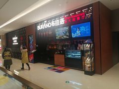 -布拉诺牛排西餐厅(上城天街店)