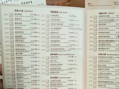 菜单-利苑酒家(金宝店)