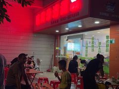 -沙湾甜品(升平街店)