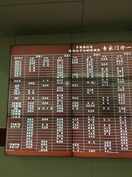 -中国福利会国际和平妇幼保健院(徐汇院区)