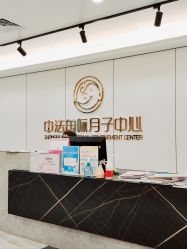 -中法母婴月子中心(南湖创始店)