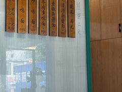 -吴记怪味面(牛王庙店)