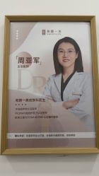 -和颜一美轻医美连锁