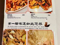 菜单-辽宁饺子馆