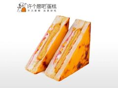 -许个愿吧蛋糕(同和金铂店)