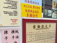 -麦文记面家(佐敦店)