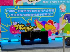 -广州保利时光里(建设大马路店)