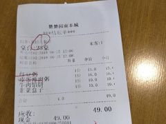 账单-台北楚楚园馅饼粥(虹桥南丰城店)