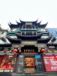 -荟华楼金店(中街店)