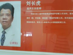 -爱康国宾体检中心(五角场万达广场分院)