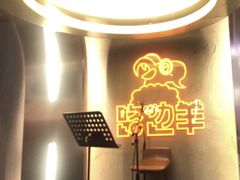 -路边羊烧烤酒场(宝带路店)