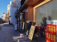 -东镇老火锅(长春路首店)