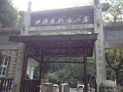 景点-东林大峡谷