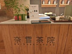 -奈雪茶院·茶室茶馆(广州粤海天地店)
