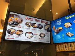 -鲜芋仙Meet Fresh(壹方城店)