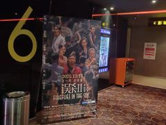 -中影国际影城(建军路金鹰购物中心店)