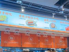 -天河领展广场