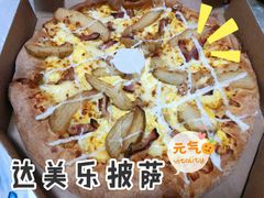 美国风情土豆培根比萨-达美乐比萨(朝阳路店)