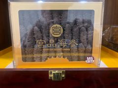 -宫品海参专卖店(黄浦老西门店)