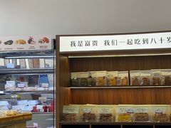 -富贵面包公司(运河店)