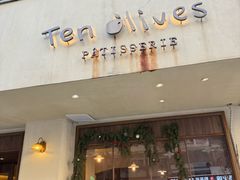 -Ten Olives甜点