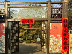 -老房子金沙元年川菜食府·花园餐厅(金沙店)