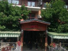 -北京水岸山吧度假村(雁栖镇店)