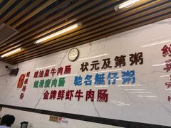 -穗银肠粉店(东川路店)