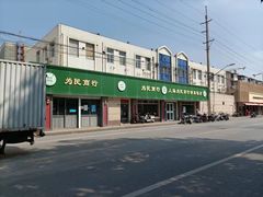 -上海为民商行清真饭店(南大路店)