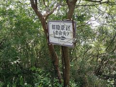 -南山风景名胜区