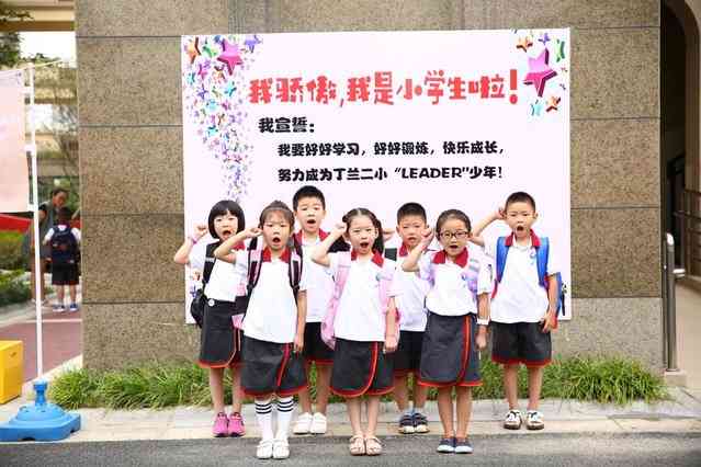 杭州市丁兰第二小学"丁兰二小是一所非常美丽的小学,虽然才运行.