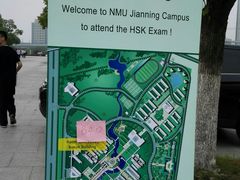 -南京医科大学(江宁校区)
