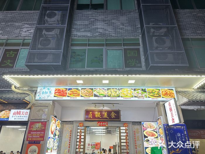贞姨美食·老字号海鲜大排档图片
