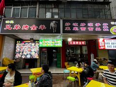 -清真老马家国华牛奶鸡蛋醪糟(正宁路店)