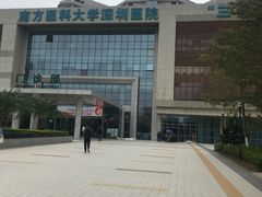 -南方医科大学深圳医院
