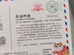 -查令84号咖啡馆(金大地1912东西街店)