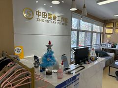 -中田健身工作室(博兴路店)