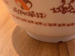 -向阳羊汤(千峰店)