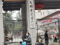 -付记甜皮鸭(西安路枣子巷社区店)