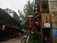 -张醪糟(街子店)