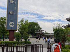 -晋祠公园