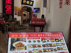 -徽张·新徽菜(五棵松·永定路店)