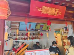 门面-鸡鸣赐茶(鸡鸣寺路店)