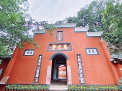 -乐山大佛风景名胜区乌尤寺南门-售票点